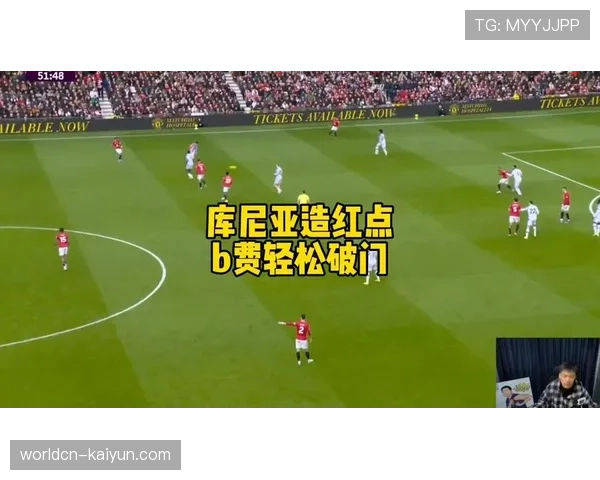 曼联变阵四后卫激活边路宽度,B费直塞助库尼亚完成致命一击 曼联变阵四后卫激活边路宽度,B费直塞助库尼亚完成致命一击